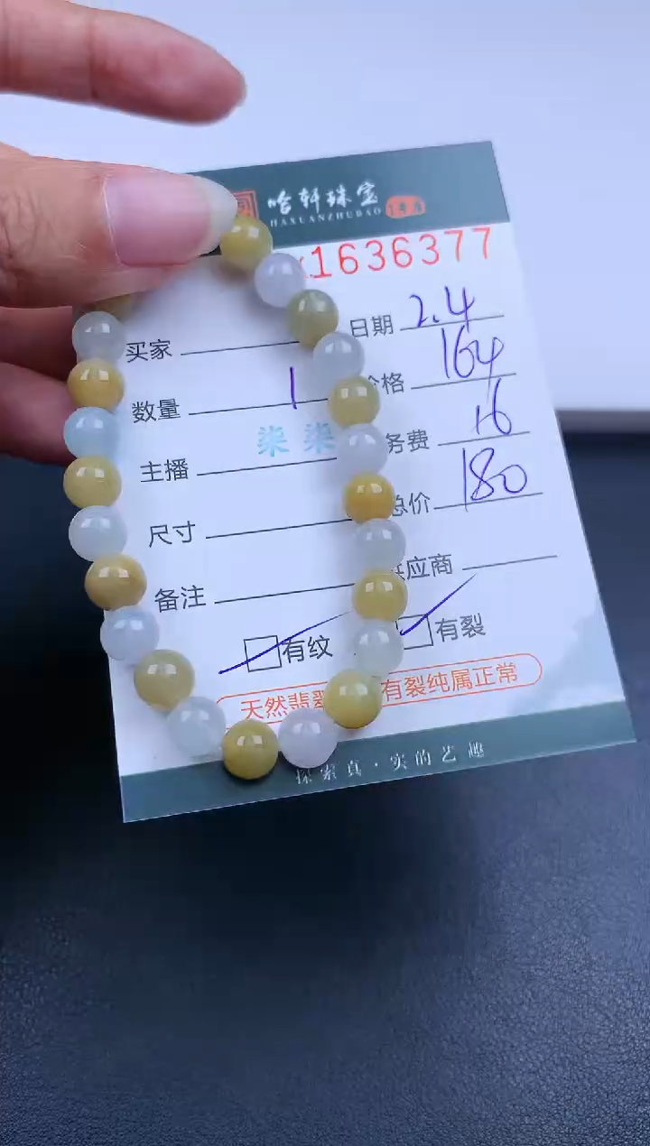 【闪购商品】翡翠挂件未镶嵌哈轩 珠串1（有纹有裂）
