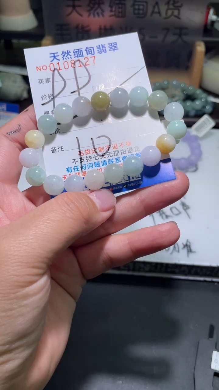 【闪购商品】翡翠手串未镶嵌翡翠