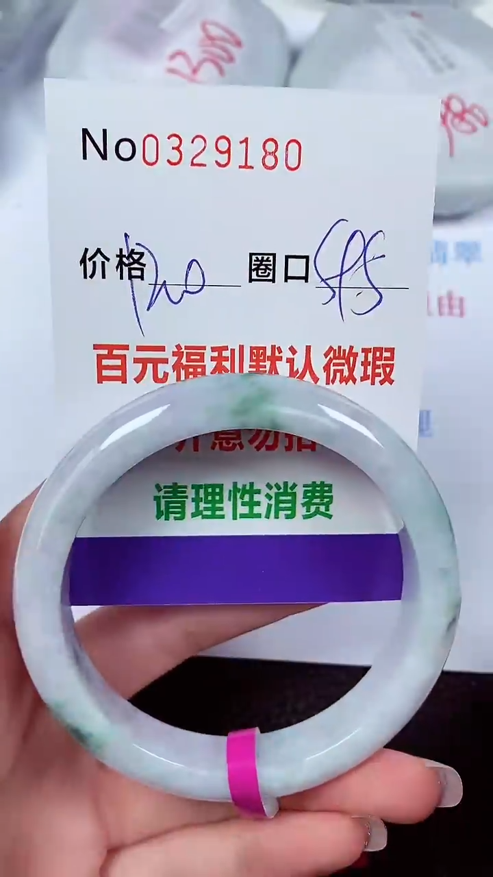 【闪购商品】翡翠手镯未镶嵌00329180