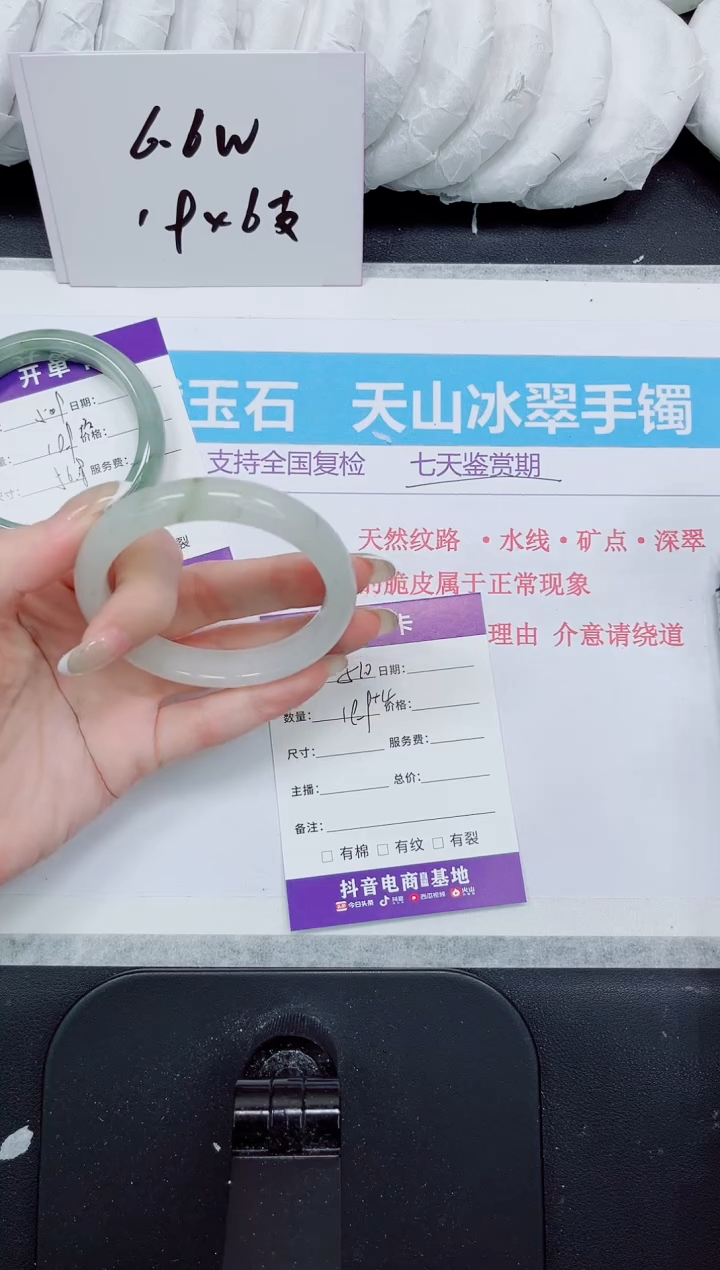 石英质玉手镯未镶嵌510