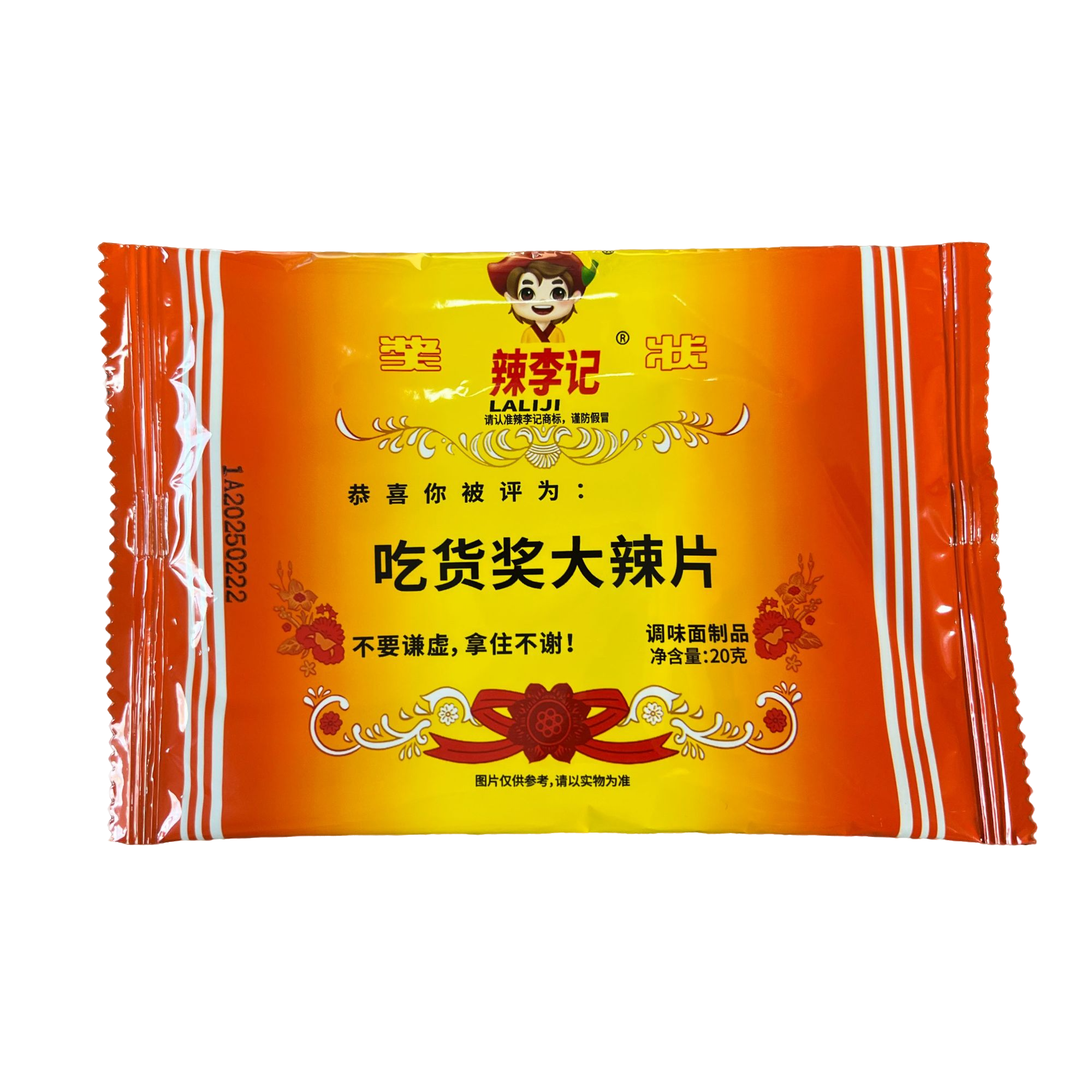 辣李记吃货奖大辣片好吃不贵种草零食小吃辣条辣片邯郸磁县路村营