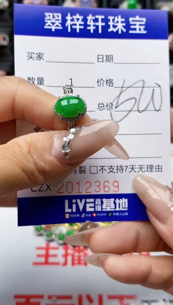 【闪购商品】翡翠戒指银S925镶嵌2369
