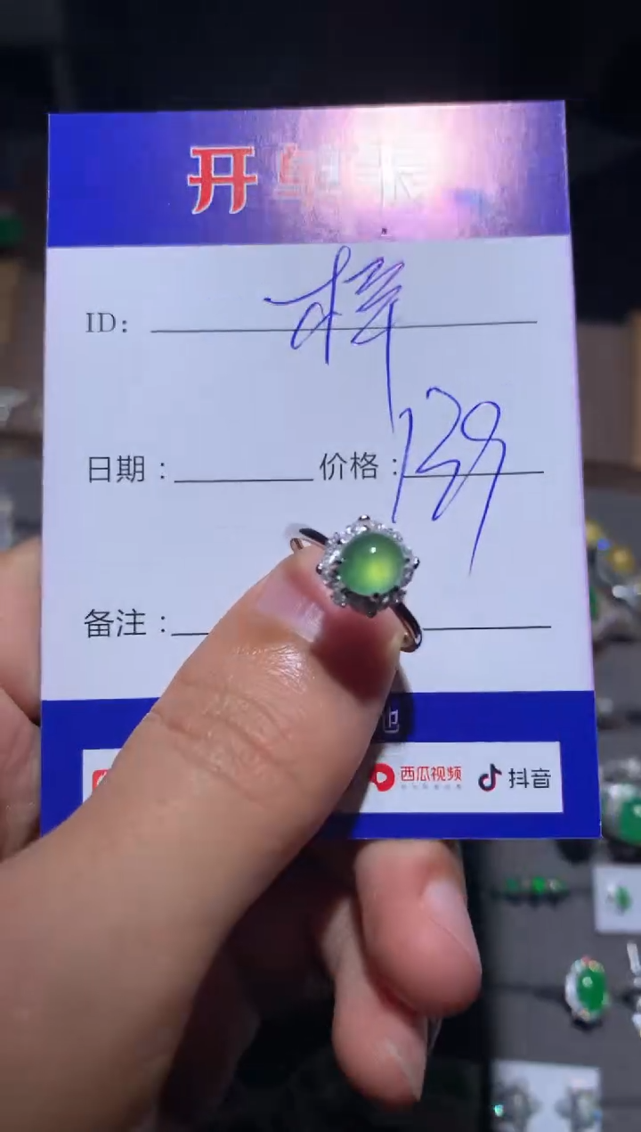 【闪购商品】翡翠戒指银S925镶嵌酱梓777