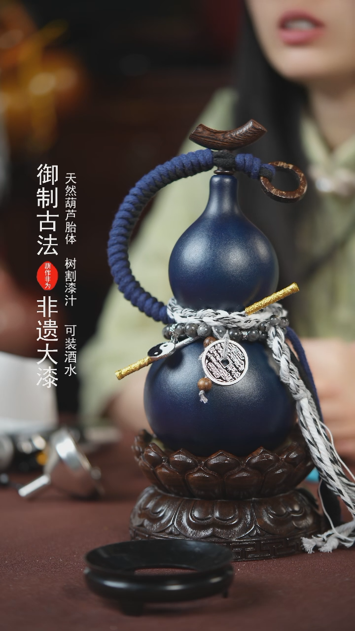 【闪购商品】758号300ml左右的非遗漆器酒葫芦