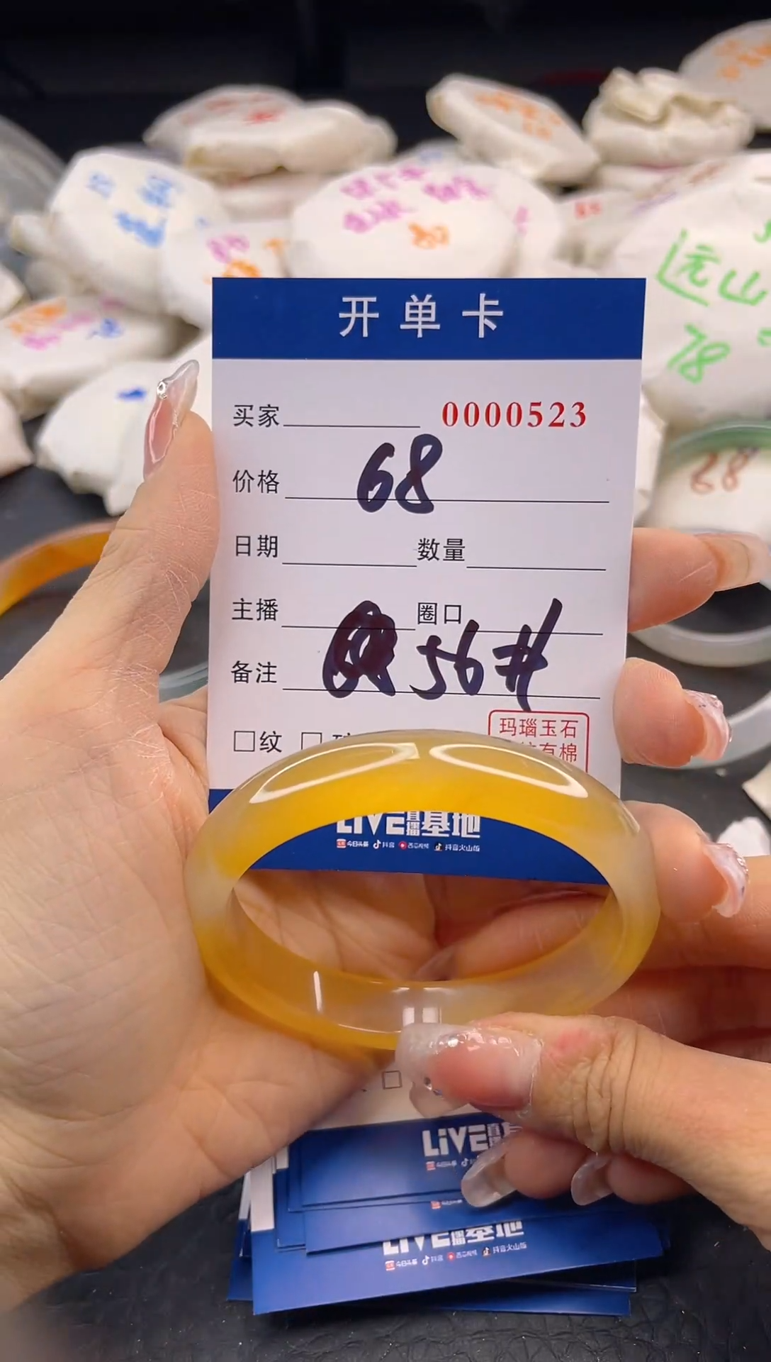 【闪购商品】玛瑙/玉髓手镯未镶嵌A83