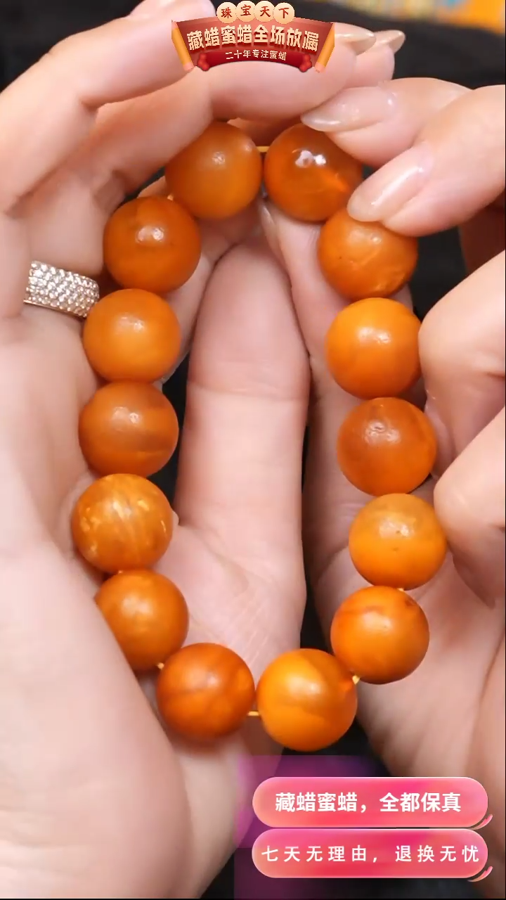 【闪购商品】蜜蜡颈饰未镶嵌8526天然蜜蜡琥珀假一罚四