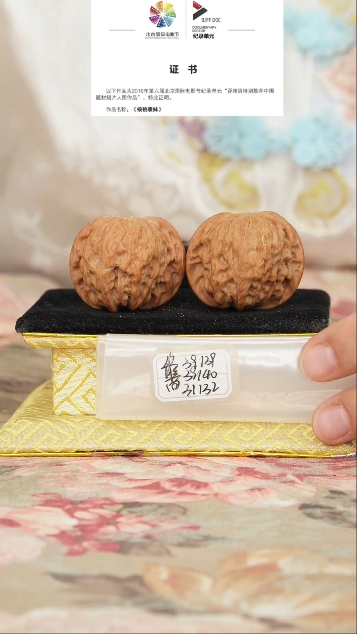 文玩核桃把件磨盘