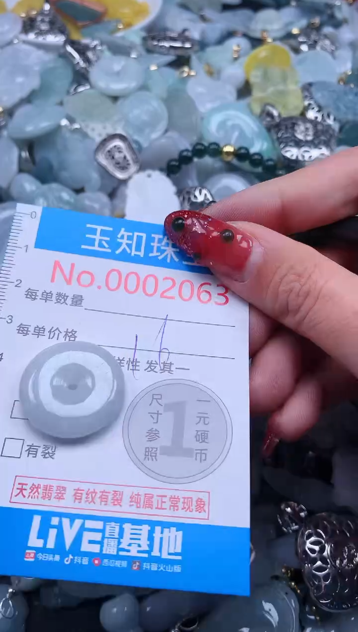 【闪购商品】翡翠吊坠(不含链)未镶嵌2063