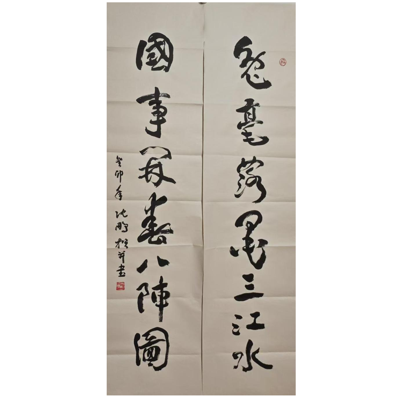 SP-1-791 沈鹏-书法 尺寸35*138cm（2） 纸本软片