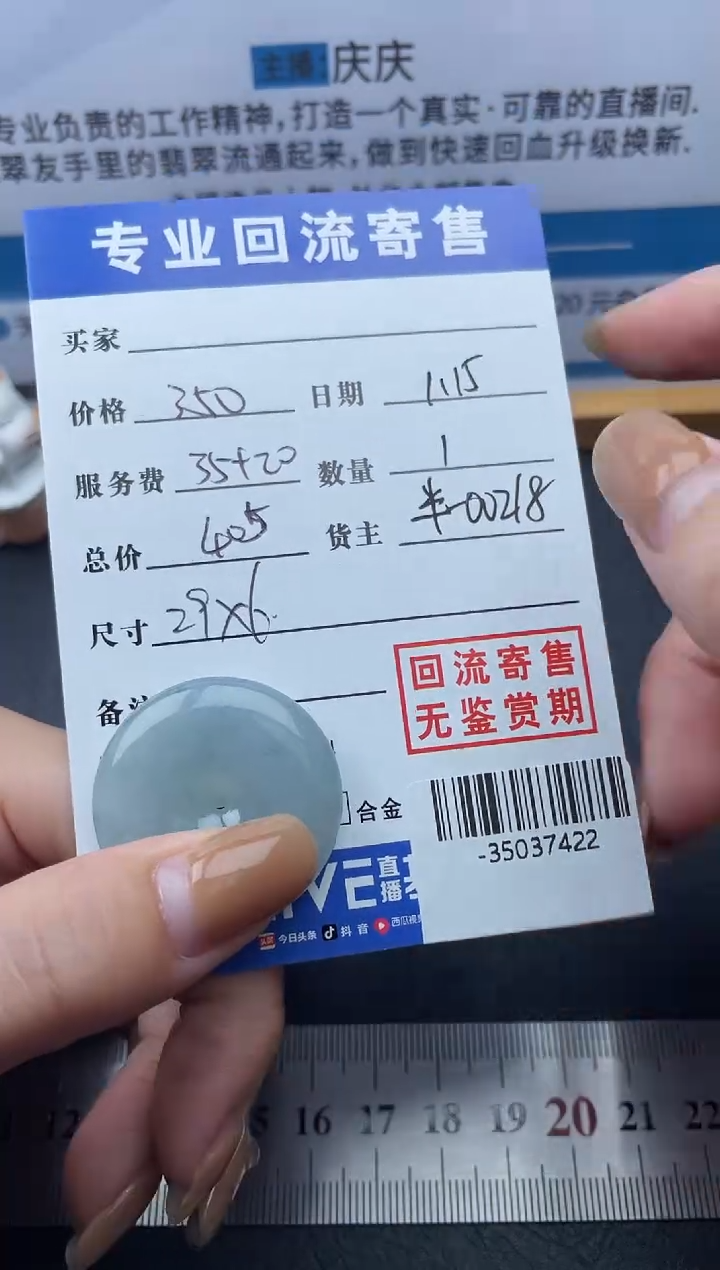 【闪购商品】翡翠颈饰未镶嵌多人-35037422