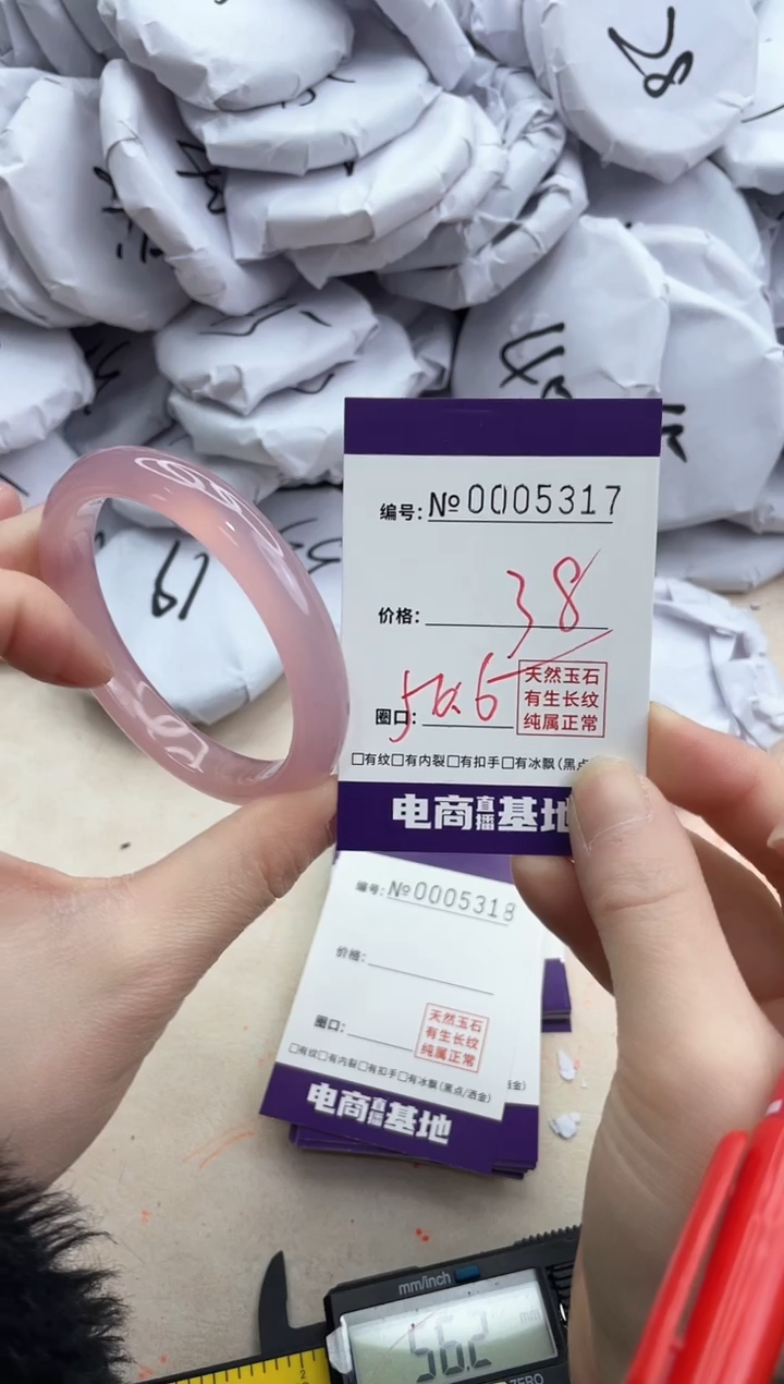 【闪购商品】玛瑙/玉髓手镯未镶嵌5317