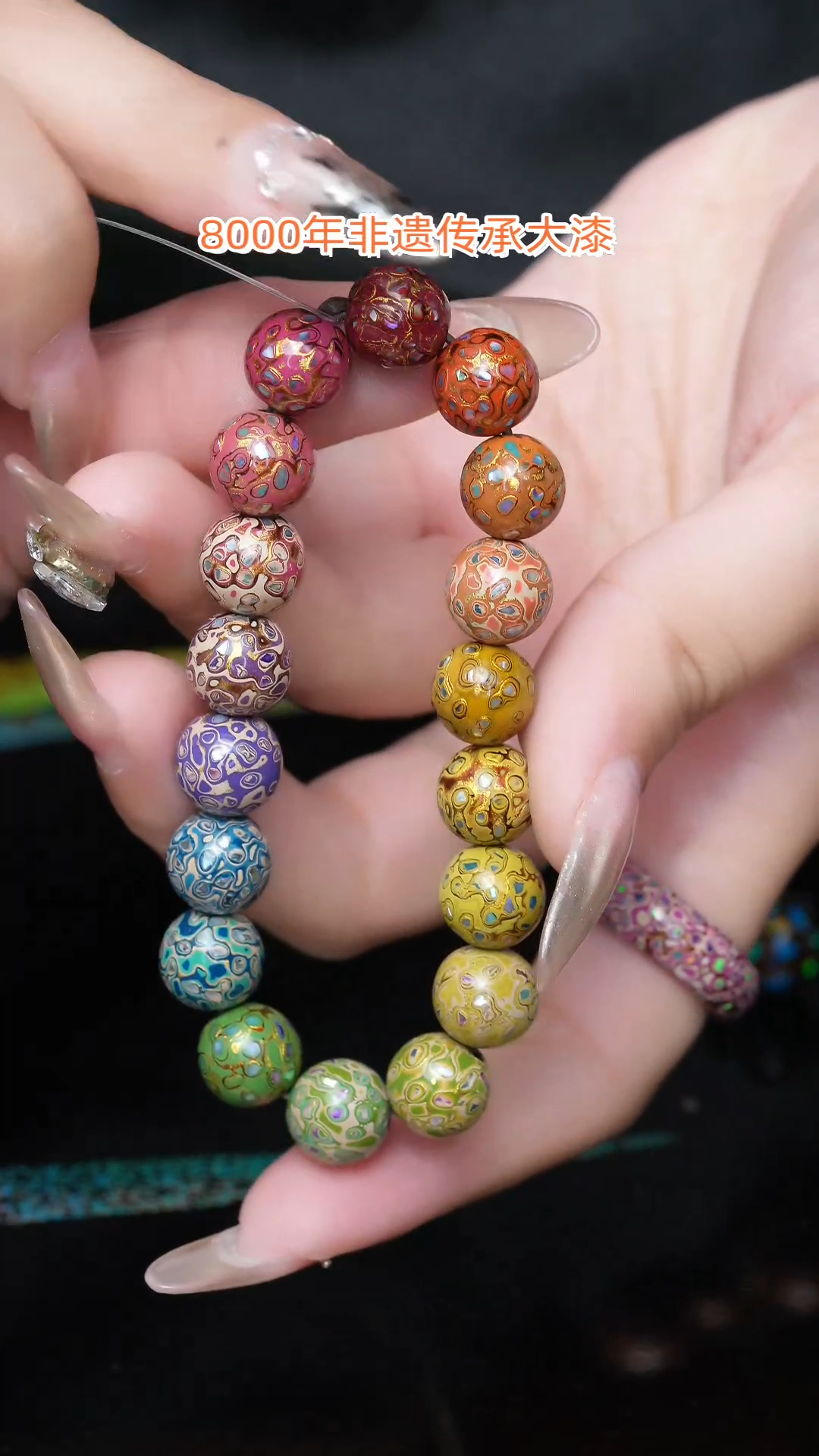 【闪购商品】大漆珠......1.0......