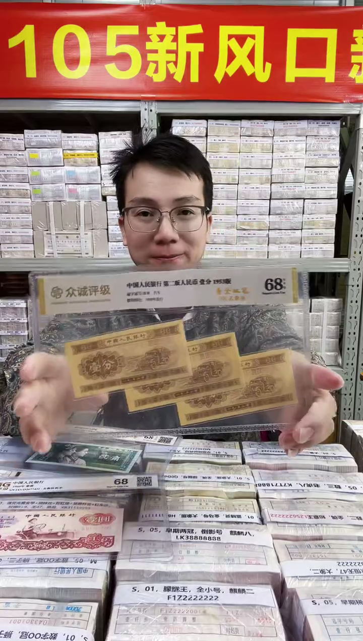 M，M，05，金腰带，首轮早期，全奇老虎3，PX17733333