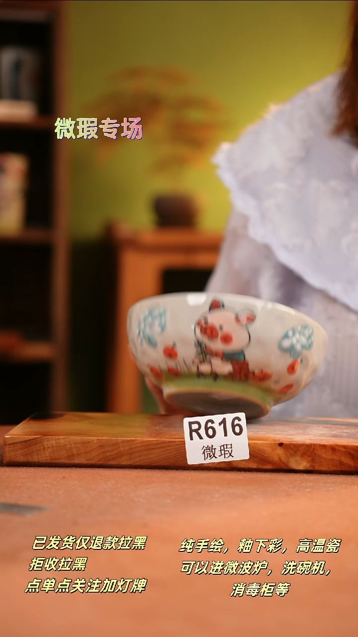 其他WR616陶然集器瓷器