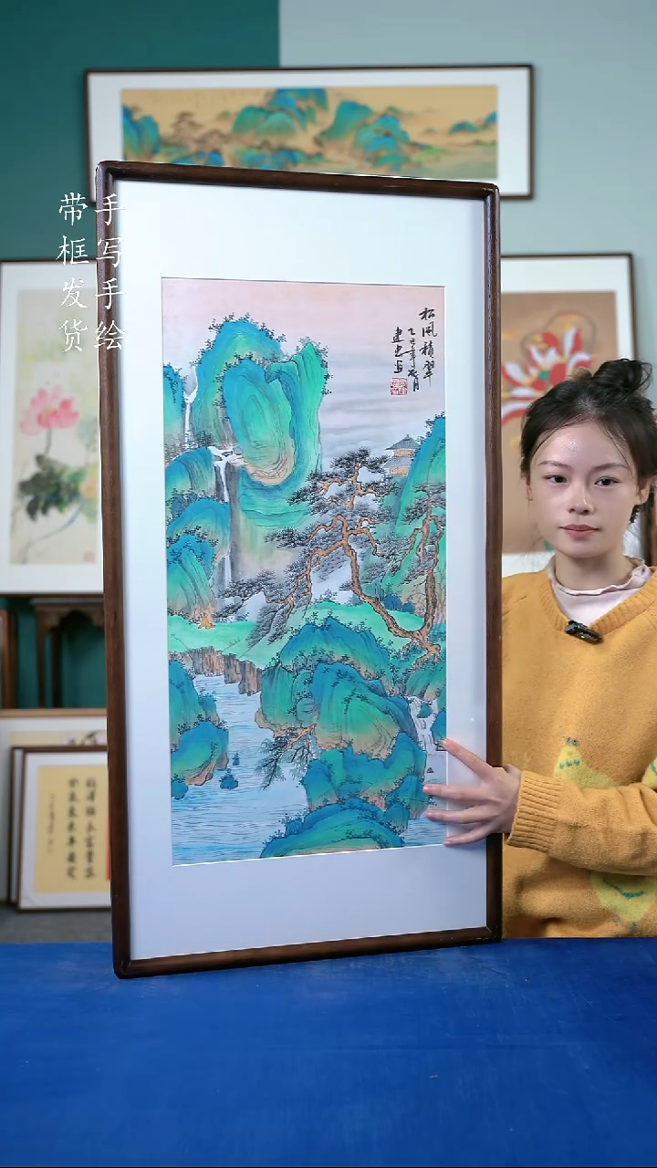 国画66  山水 50*95