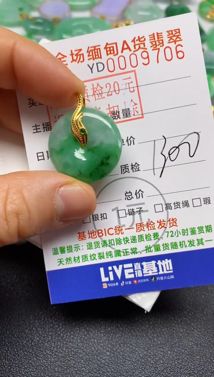 【闪购商品】翡翠吊坠(不含链)18K金镶嵌平安扣