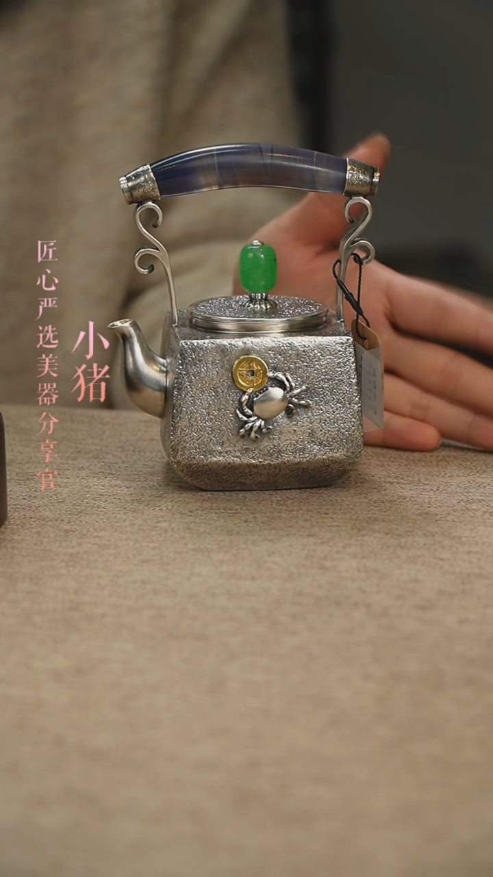 【闪购商品】足银提梁壶