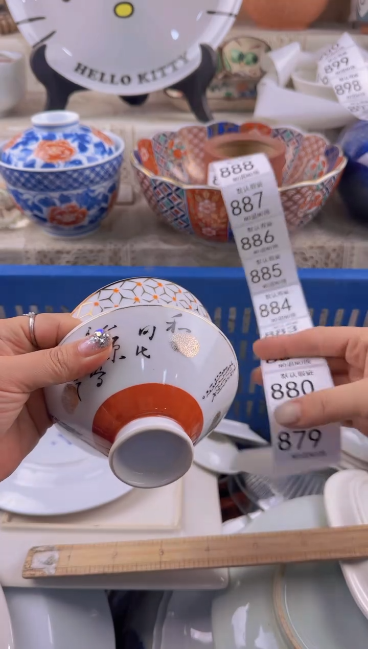 879默认微瑕，满20元包邮