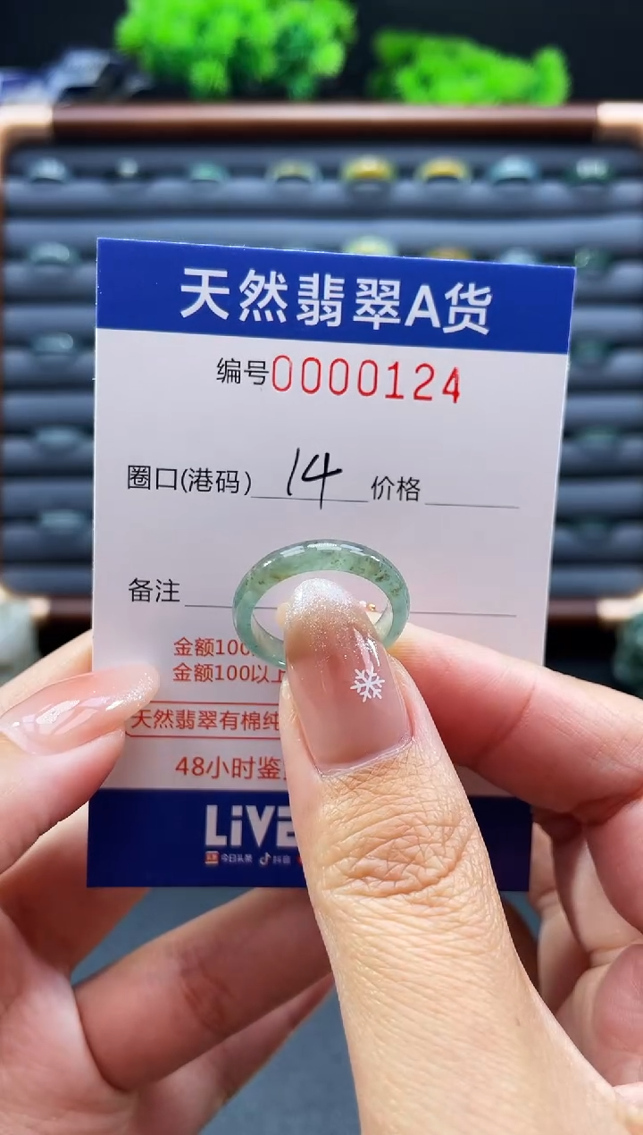 未镶嵌戒指翡翠戒圈