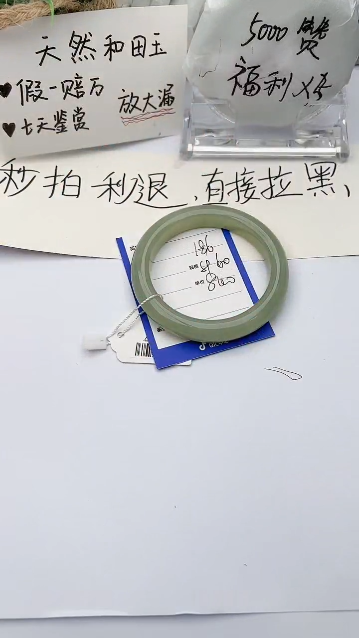 【闪购商品】和田玉手镯未镶嵌 柯沛186
