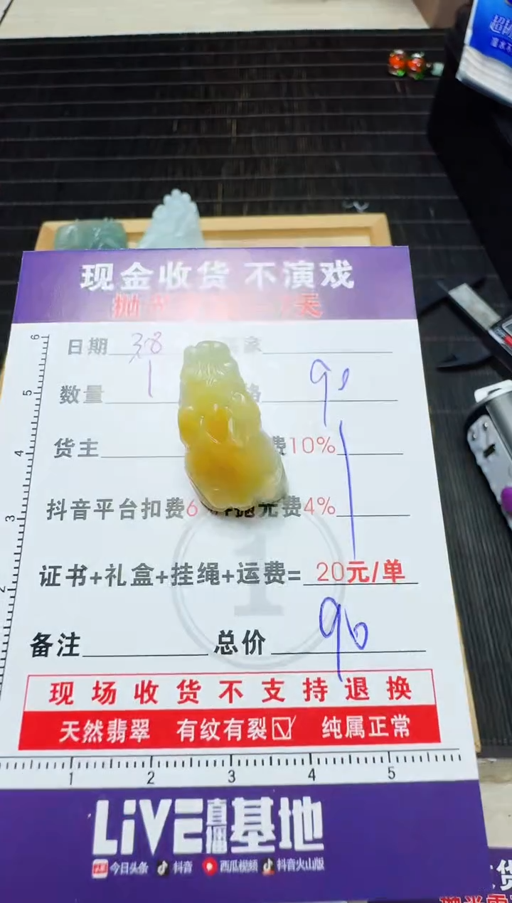 【闪购商品】定制翡翠未镶嵌0784012380