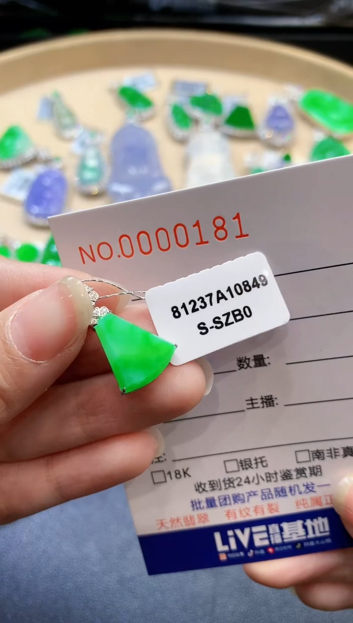 【闪购商品】翡翠吊坠(不含链)18K金镶嵌多样性发一件0181