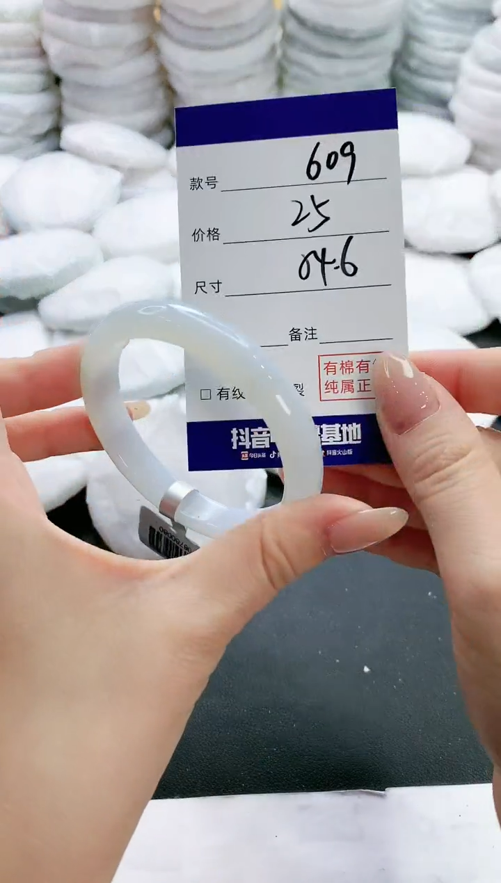 【闪购商品】玛瑙/玉髓手镯未镶嵌609