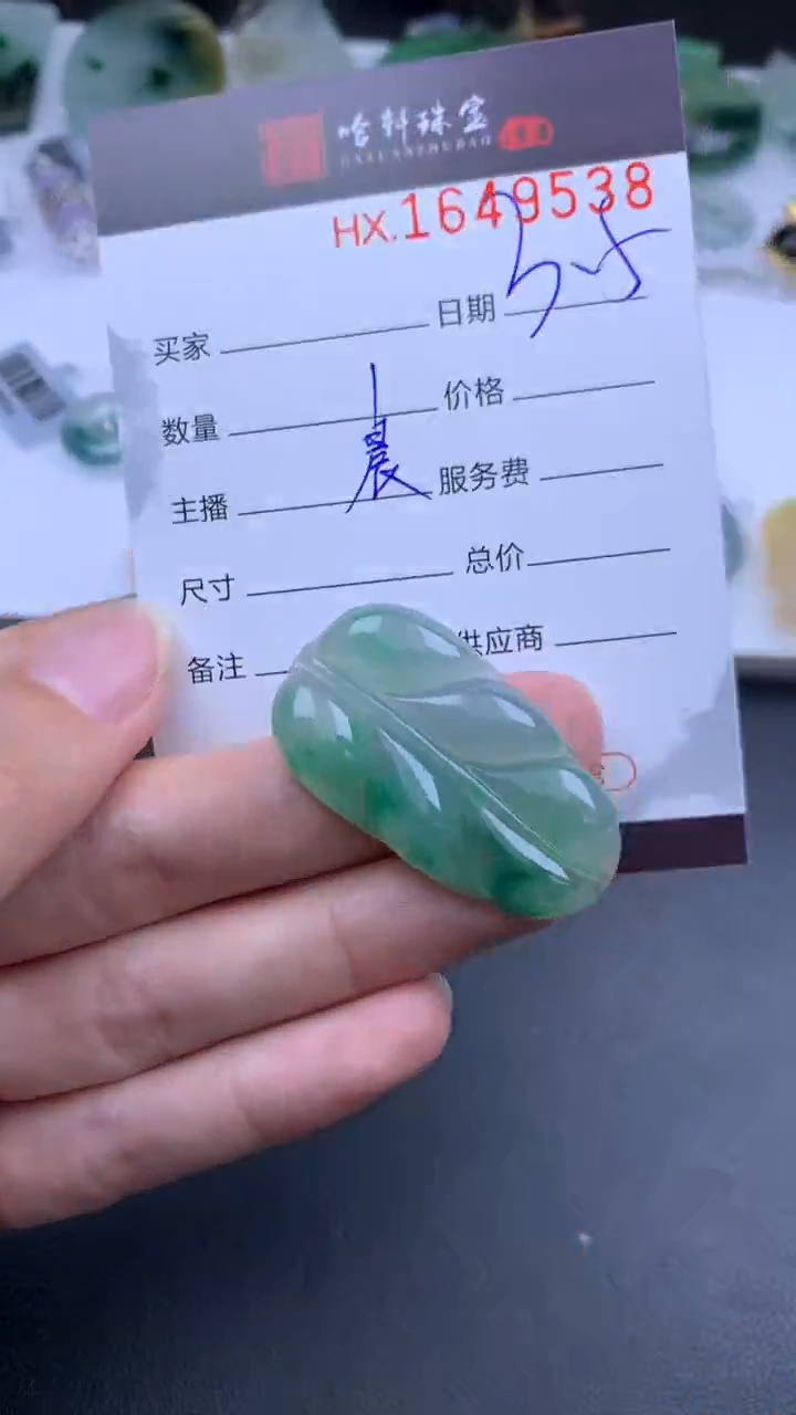 【闪购商品】翡翠挂件未镶嵌哈轩 挂件1