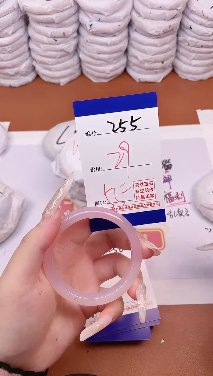 【闪购商品】玛瑙/玉髓手镯未镶嵌255