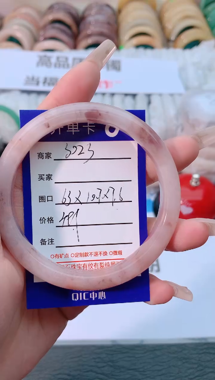 【闪购商品】石英质玉手镯未镶嵌3023