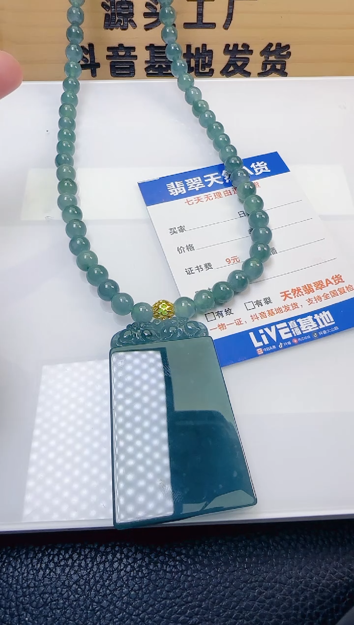 颈饰未镶嵌翡翠天然A货翡翠  多样性随机发其一 