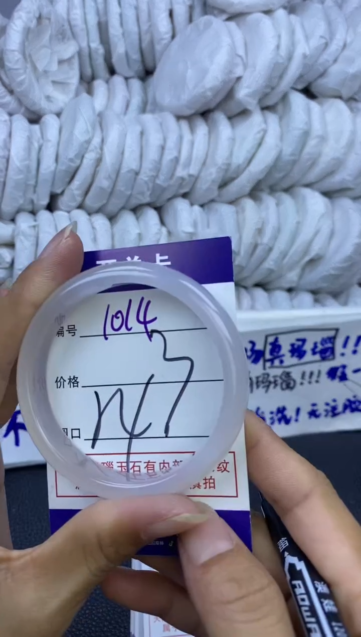 手镯玛瑙/玉髓未镶嵌1014