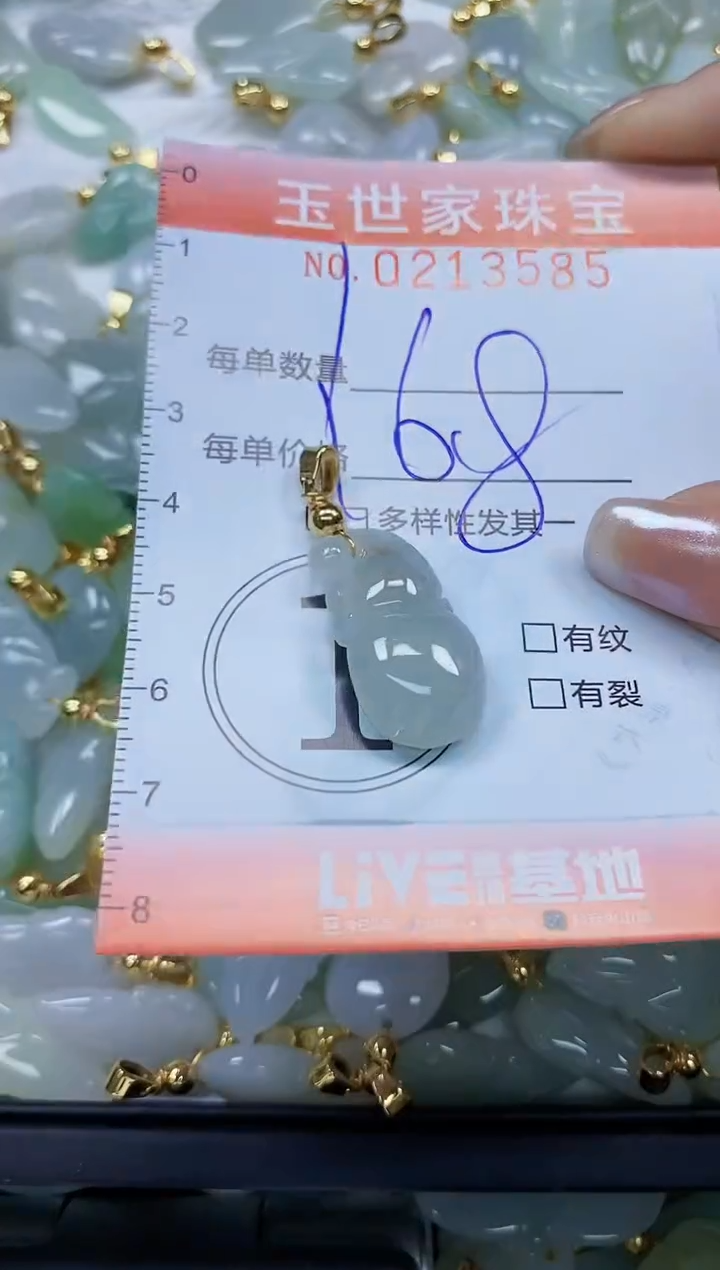 【闪购商品】翡翠未镶嵌颈饰闪购0213585