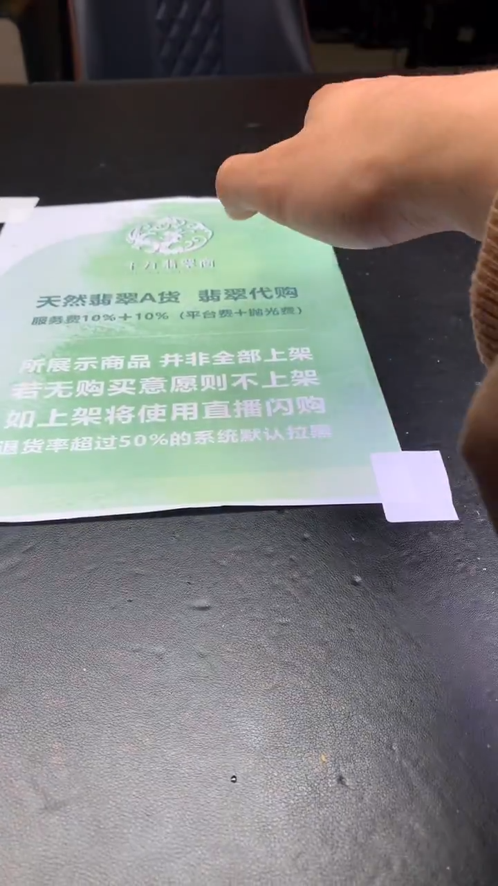 【闪购商品】定制翡翠未镶嵌-毛货-不退不换-