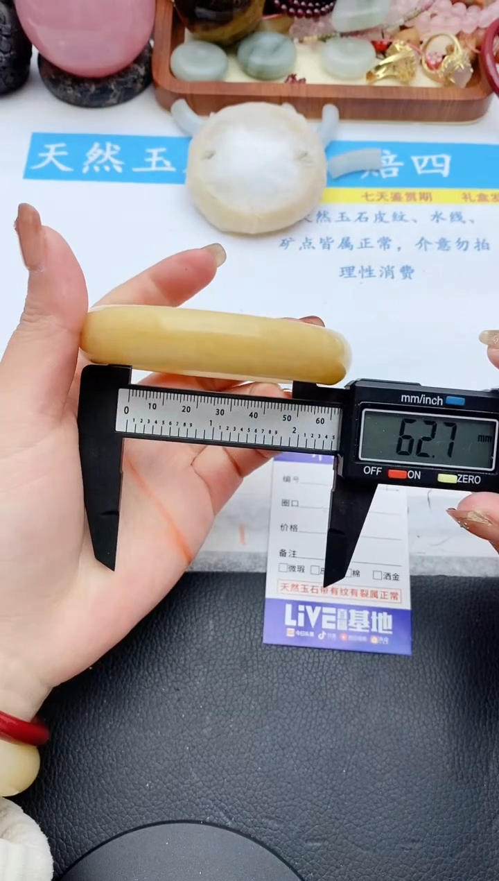 【闪购商品】石英质玉手镯未镶嵌214+62/63