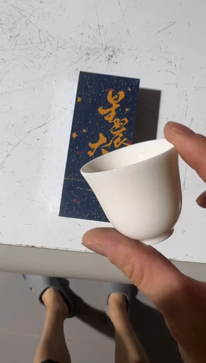 星辰大海一盒主人杯