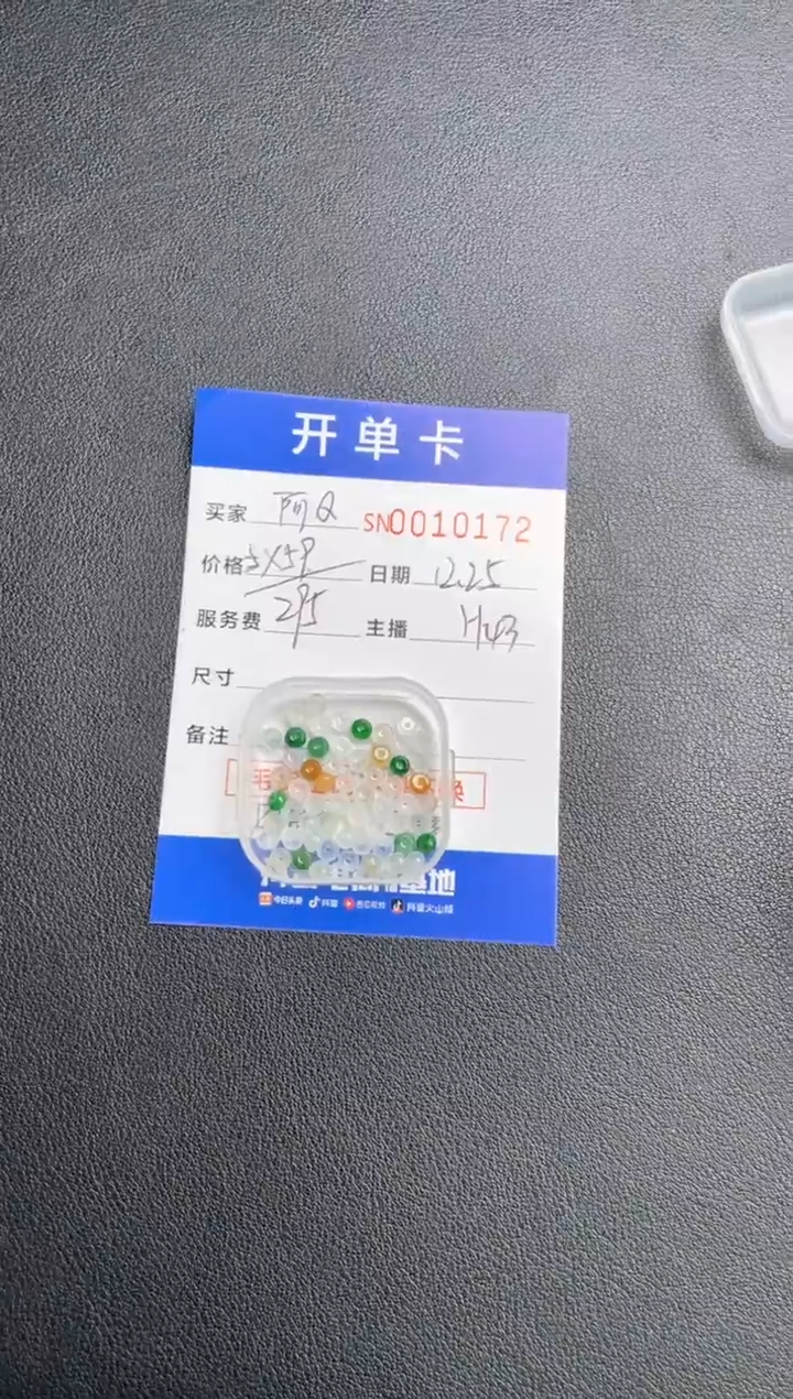 颈饰未镶嵌翡翠阿**?10172