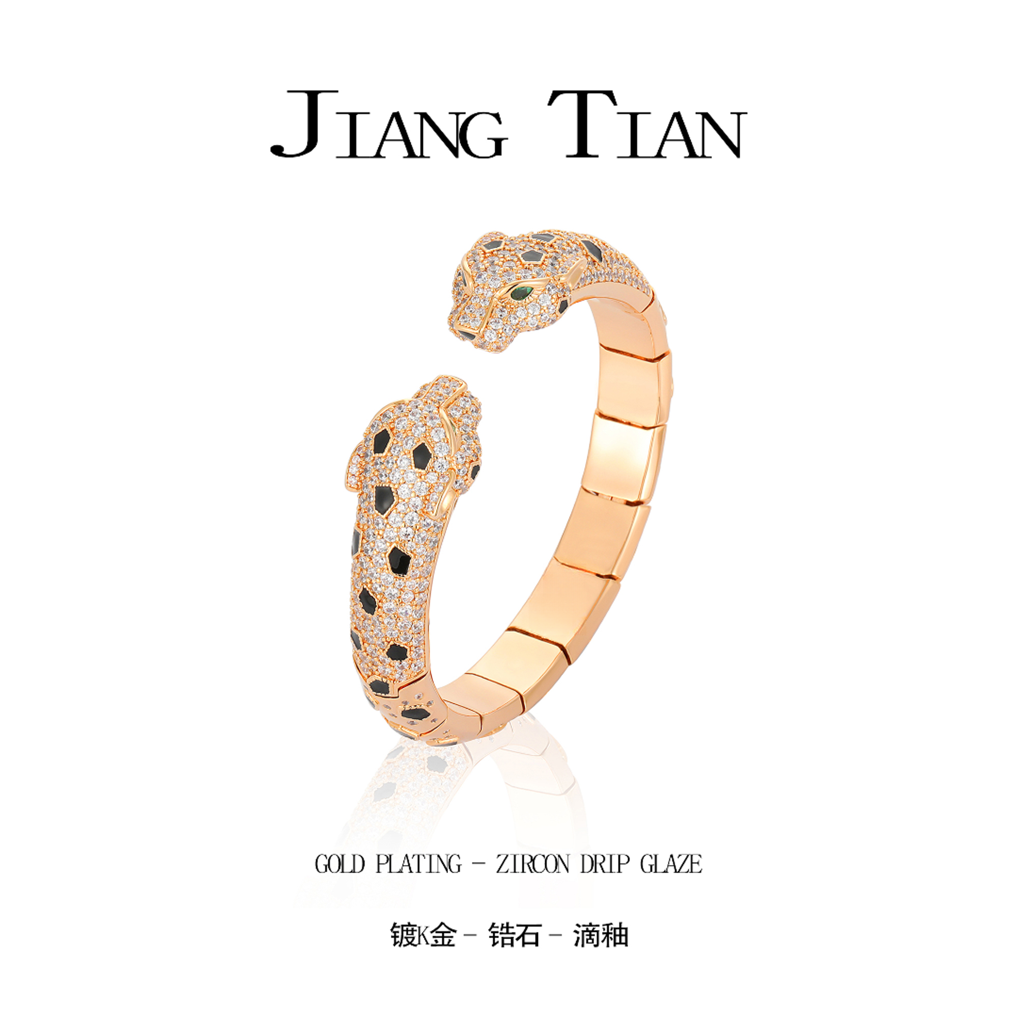 铜合金合成锆石手镯 CNC精工 滴釉 豹子轻奢手镯 4157