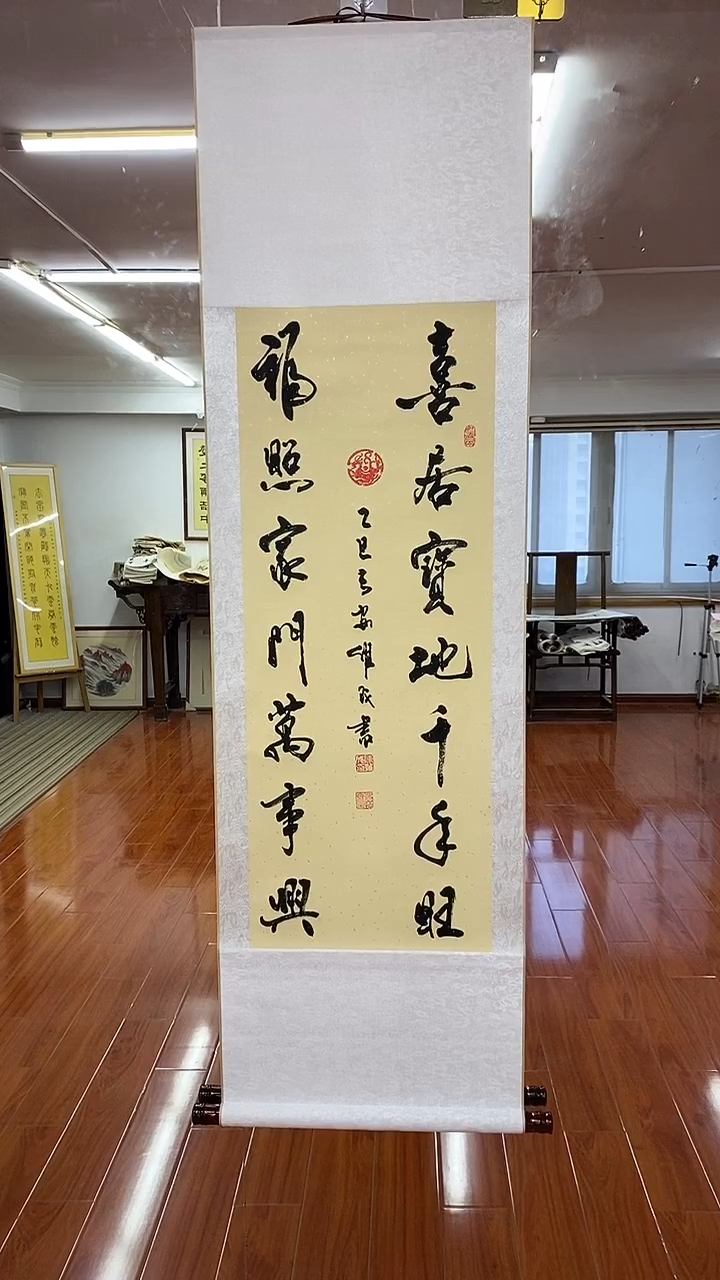 书法喜居宝地  三尺竖卷轴陈维成