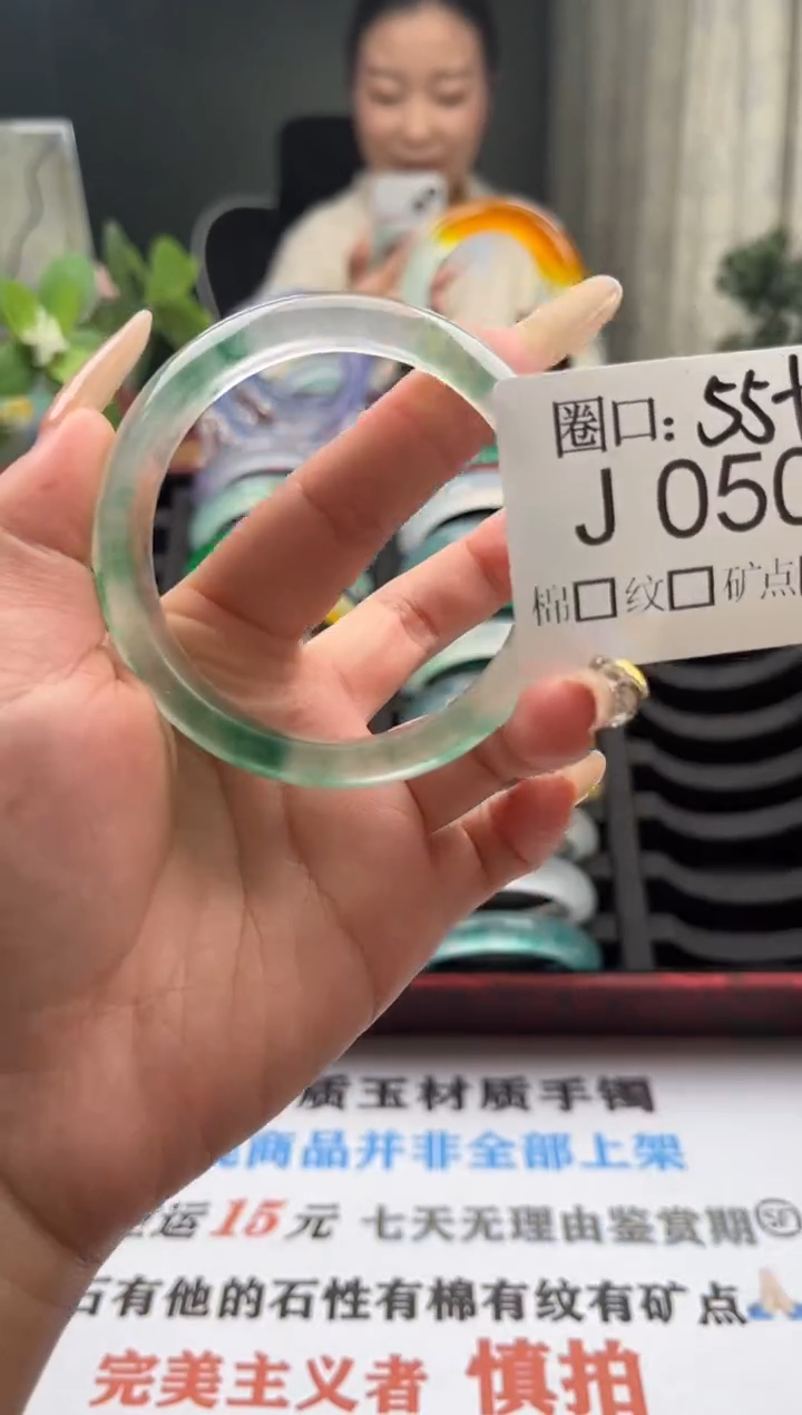 落**禅直播闪购链接，以截图为准J050