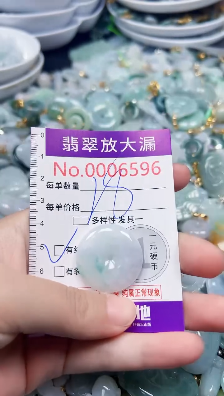 颈饰未镶嵌翡翠6596
