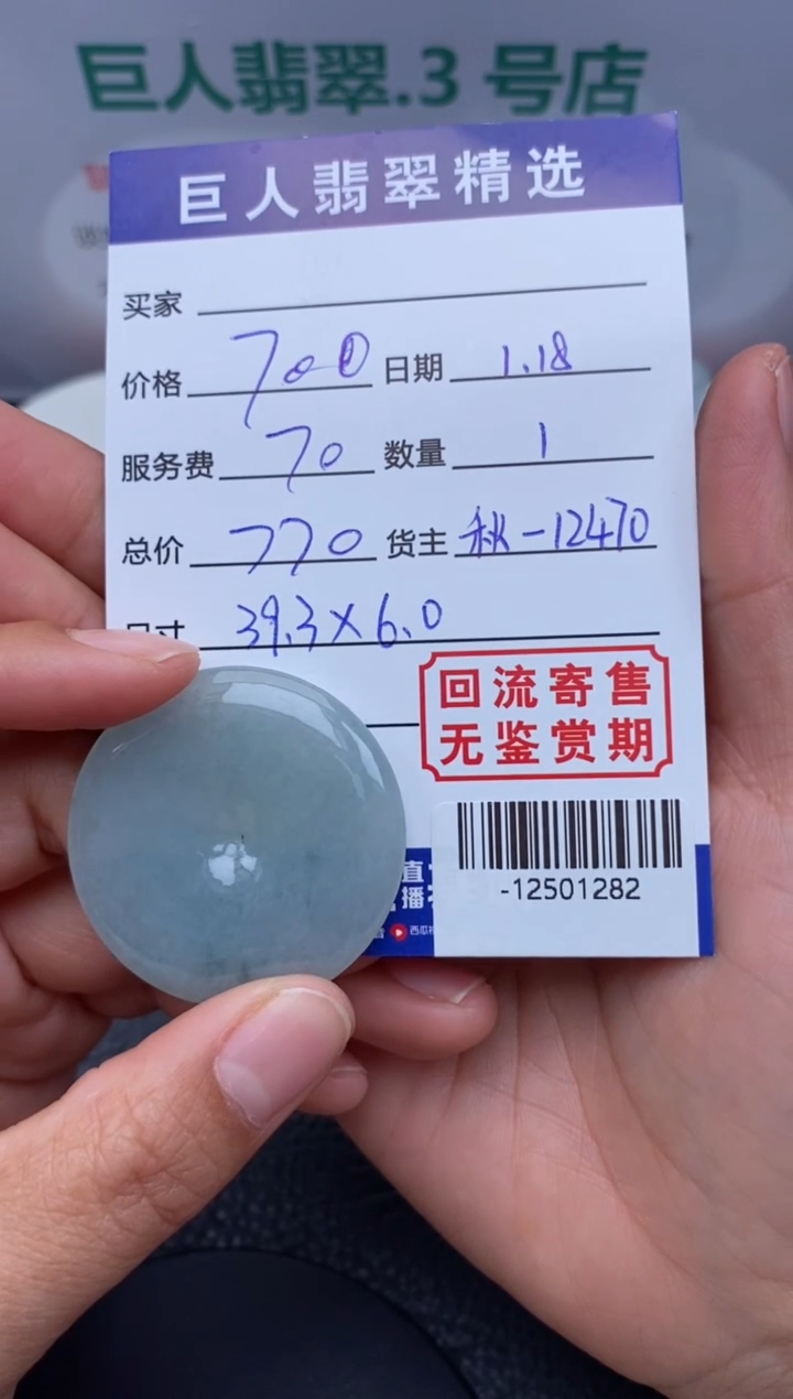 【闪购商品】翡翠颈饰未镶嵌多人-12501282