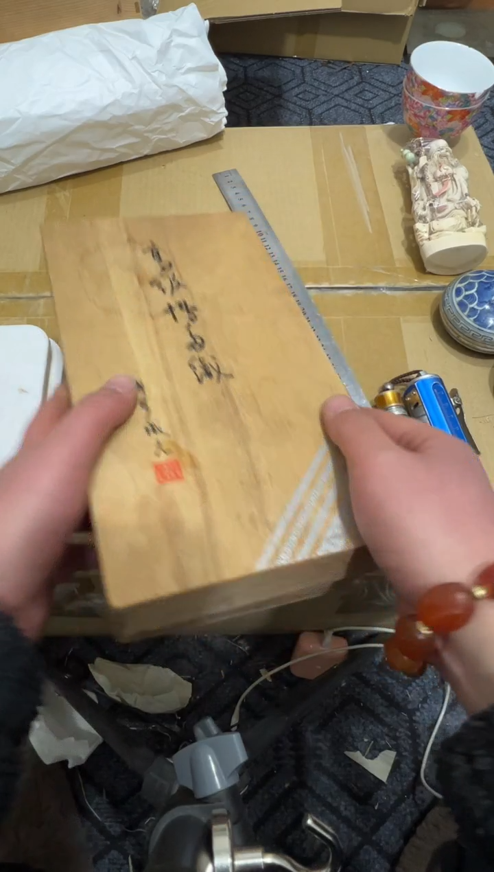 木之*高缘中古美术工艺品