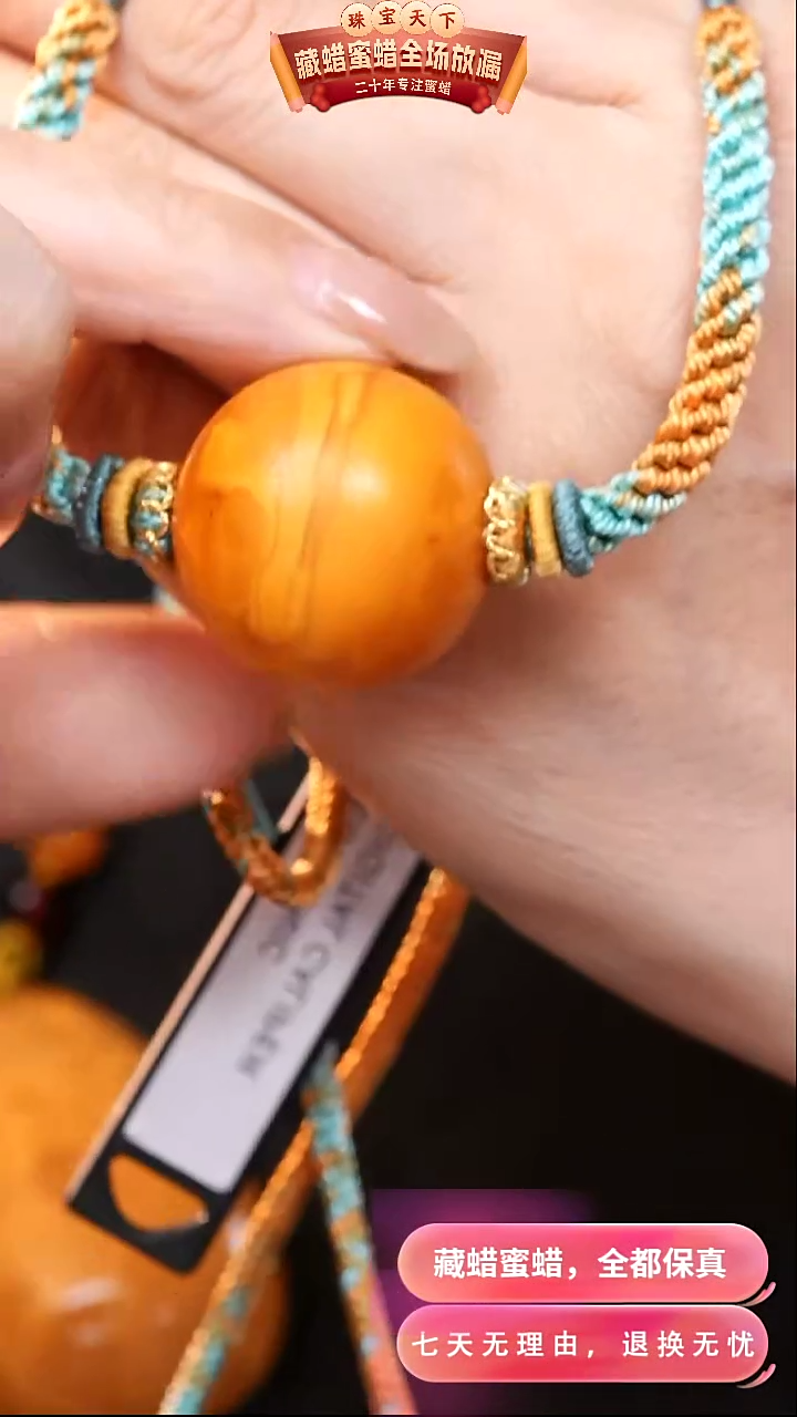 【闪购商品】蜜蜡颈饰未镶嵌2610天然蜜蜡琥珀假一罚四