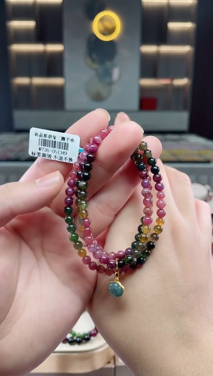 【闪购商品】碧玺三圈手串5mm+未镶嵌（多样性发一条）Y