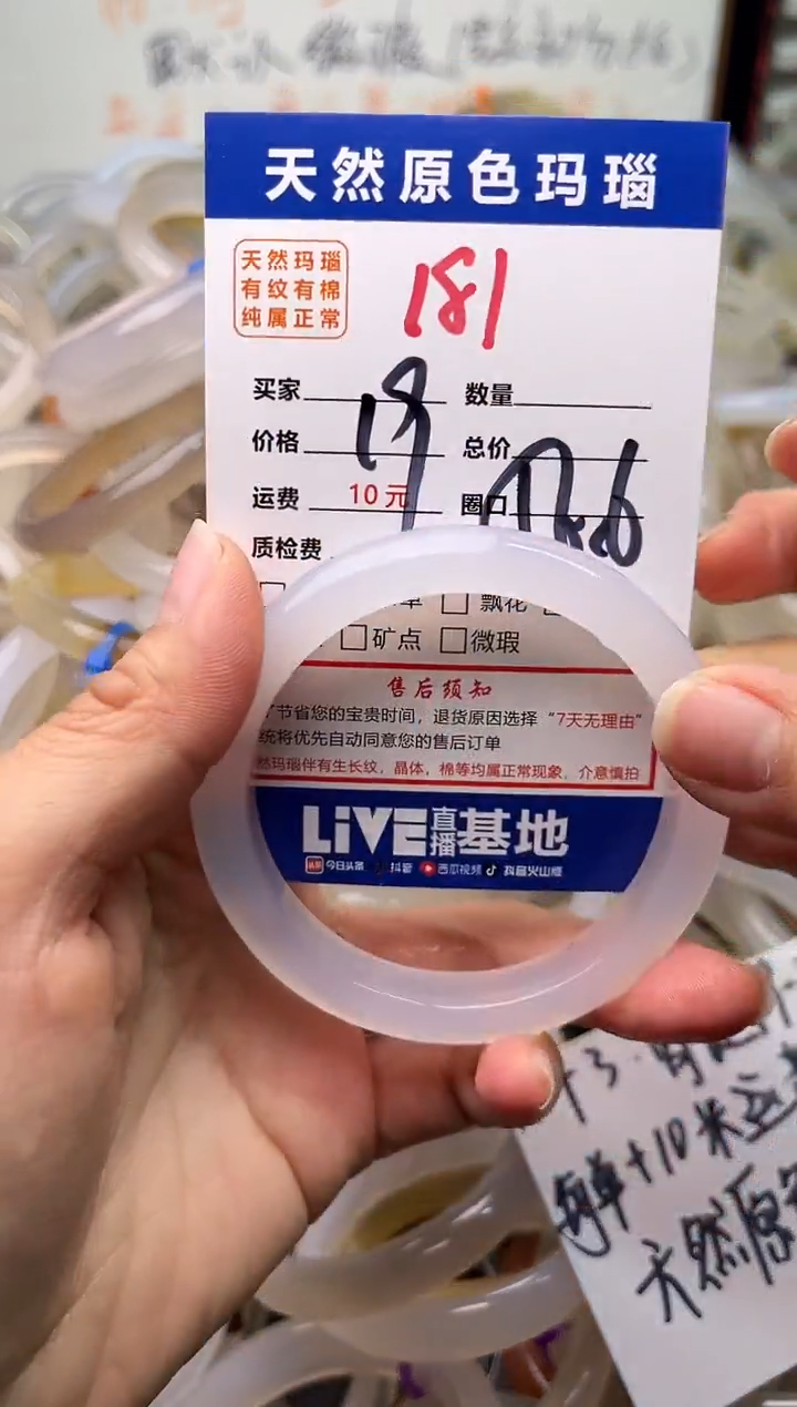 手镯玛瑙/玉髓未镶嵌181