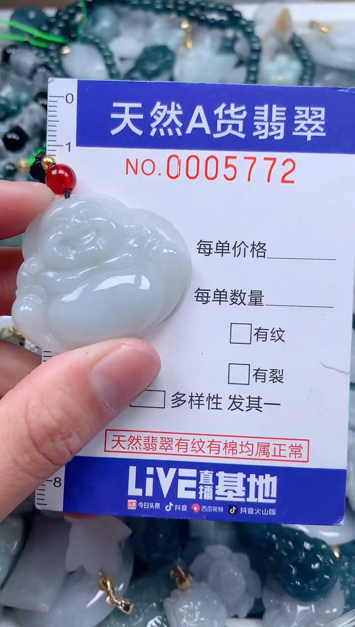 【闪购商品】翡翠吊坠(不含链)未镶嵌1