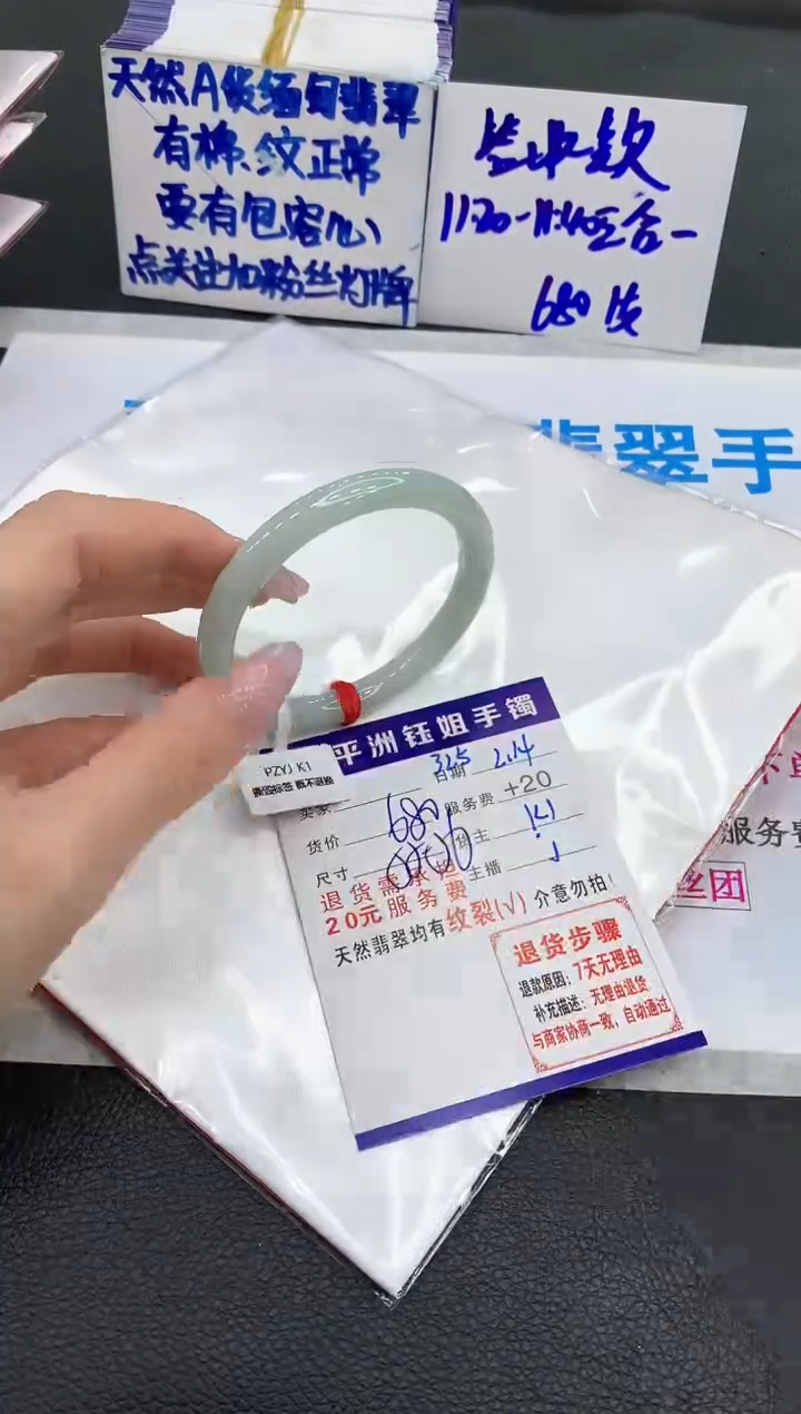 【闪购商品】翡翠手镯未镶嵌1111111111