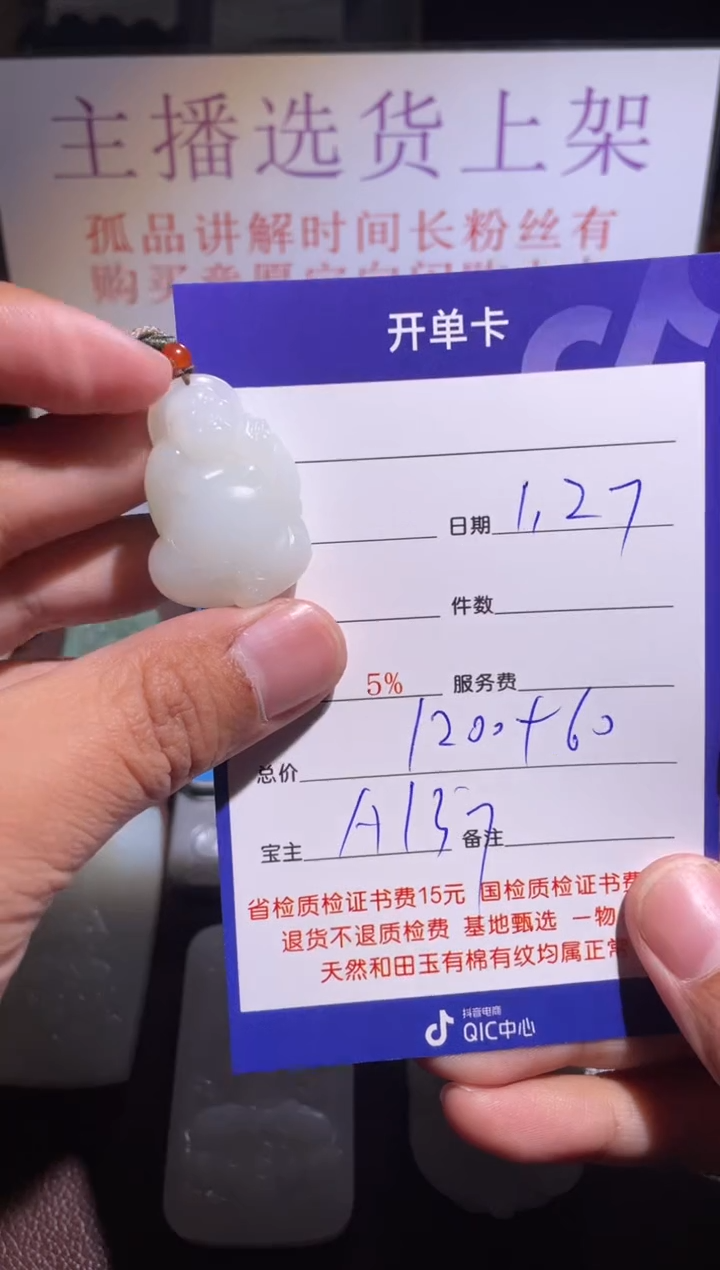 【闪购商品】和田玉挂件未镶嵌A157