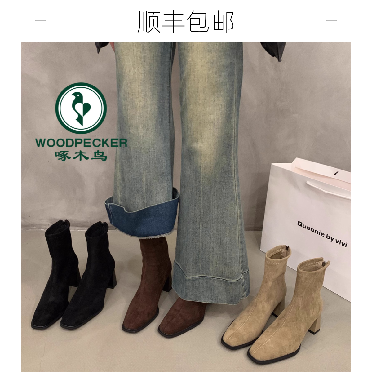 啄木鸟高跟韩系绒面马丁靴女2025新款秋冬季加绒方头瘦瘦短靴子女